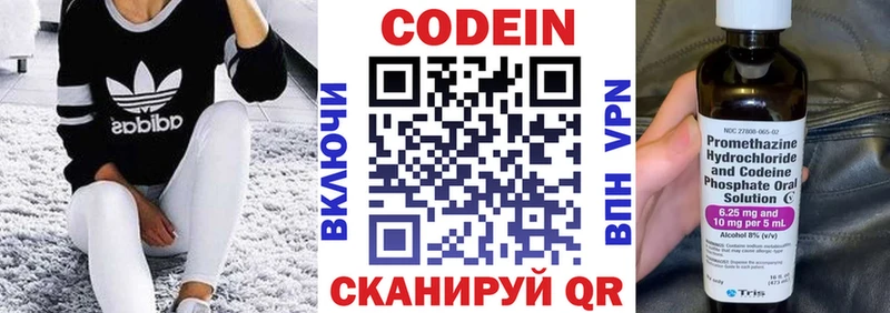 Codein Purple Drank  Трубчевск 