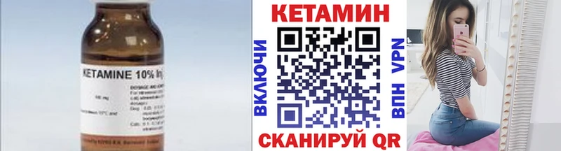 КЕТАМИН ketamine  Трубчевск 