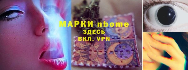марки nbome Гусев