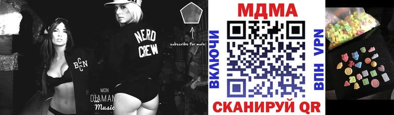 это телеграм  купить наркоту  Трубчевск  МДМА молли 