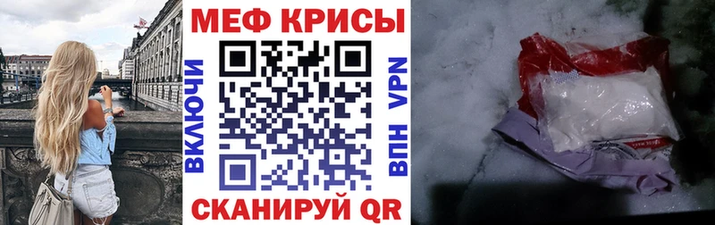 МЕФ mephedrone Трубчевск