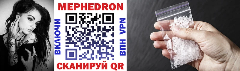 Мефедрон мука Трубчевск