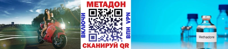 МЕТАДОН methadone  блэк спрут онион  Трубчевск 