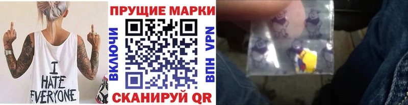 Марки 25I-NBOMe 1500мкг  цены   hydra сайт  Трубчевск 
